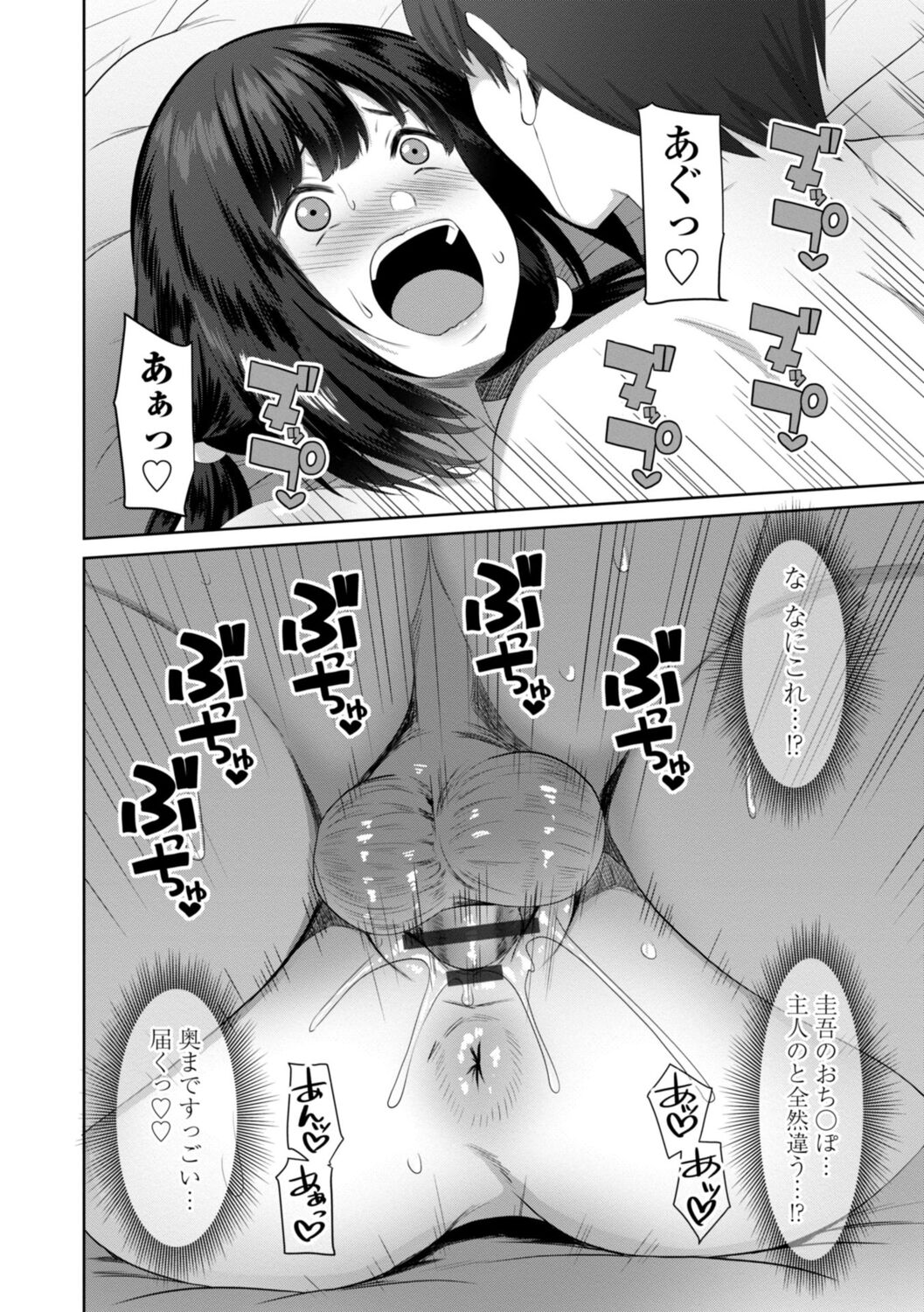 Incest Days page 94 - inseki big breasts hentai manga - read online free