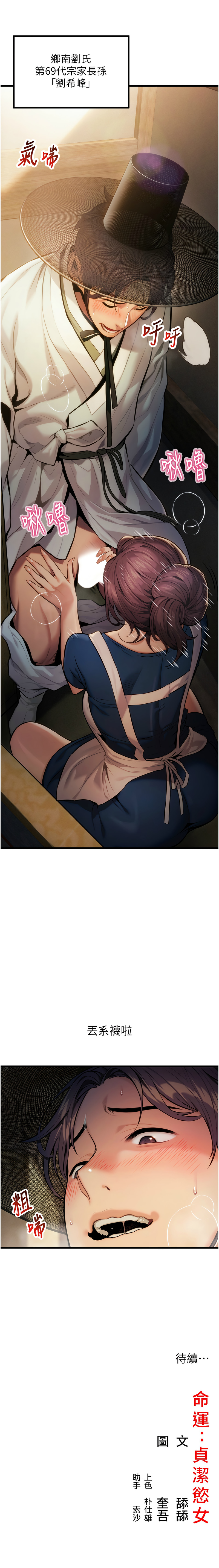 命运:贞洁欲女 |  命運:貞潔慾女 1-6 page 13 - big breasts webtoon hentai manga - read online free