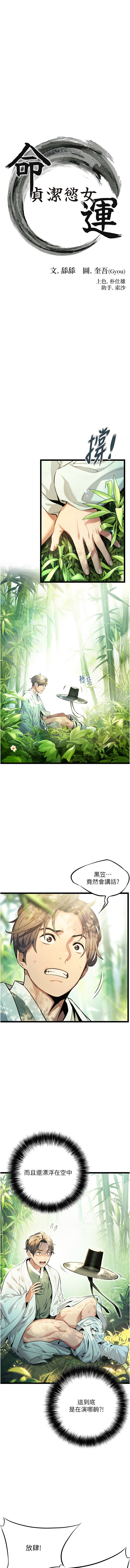 命运:贞洁欲女 |  命運:貞潔慾女 1-6 page 31 - big breasts webtoon hentai manga - read online free