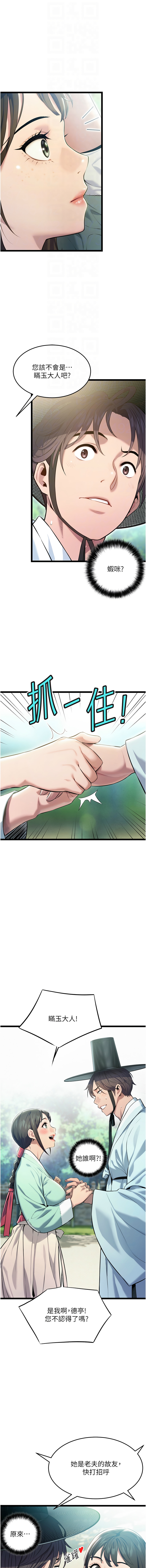 命运:贞洁欲女 |  命運:貞潔慾女 1-6 page 40 - big breasts webtoon hentai manga - read online free