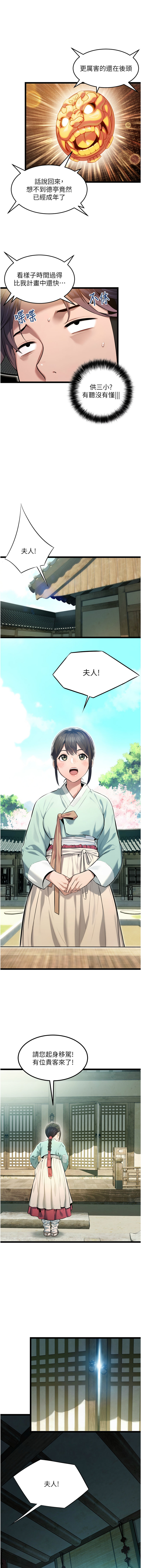 命运:贞洁欲女 |  命運:貞潔慾女 1-6 page 44 - big breasts webtoon hentai manga - read online free