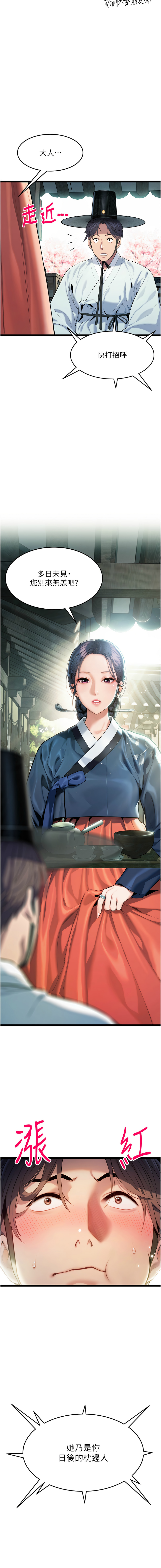 命运:贞洁欲女 |  命運:貞潔慾女 1-6 page 49 - big breasts webtoon hentai manga - read online free