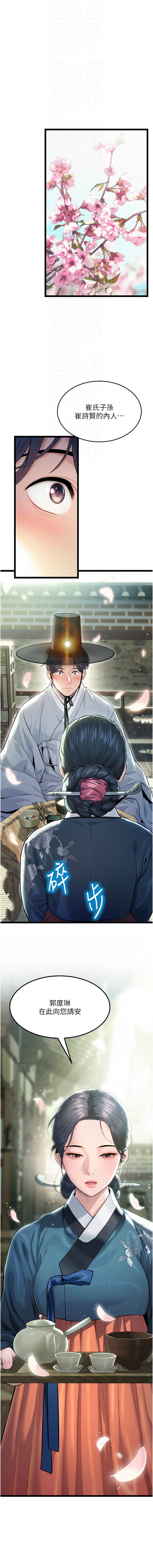 命运:贞洁欲女 |  命運:貞潔慾女 1-6 page 50 - big breasts webtoon hentai manga - read online free