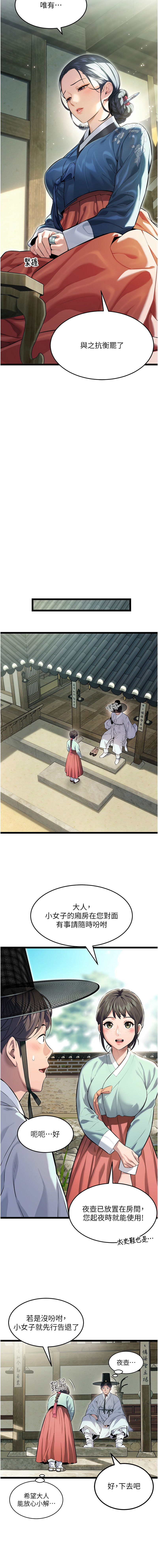 命运:贞洁欲女 |  命運:貞潔慾女 1-6 page 59 - big breasts webtoon hentai manga - read online free