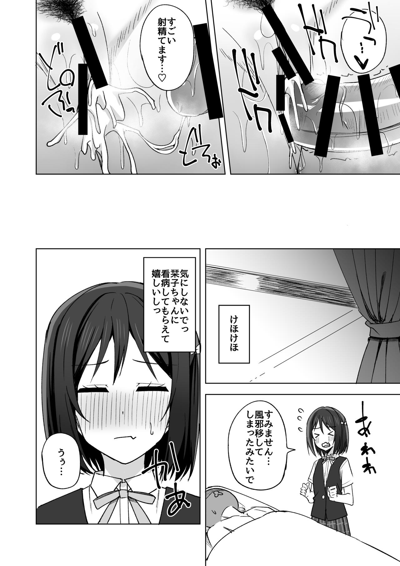Sukoshi Amaete mo Ii desu ka? page 20 featuring shioriko mifune love live nijigasaki high school idol club parody - blowjob sole female hentai manga - read online free