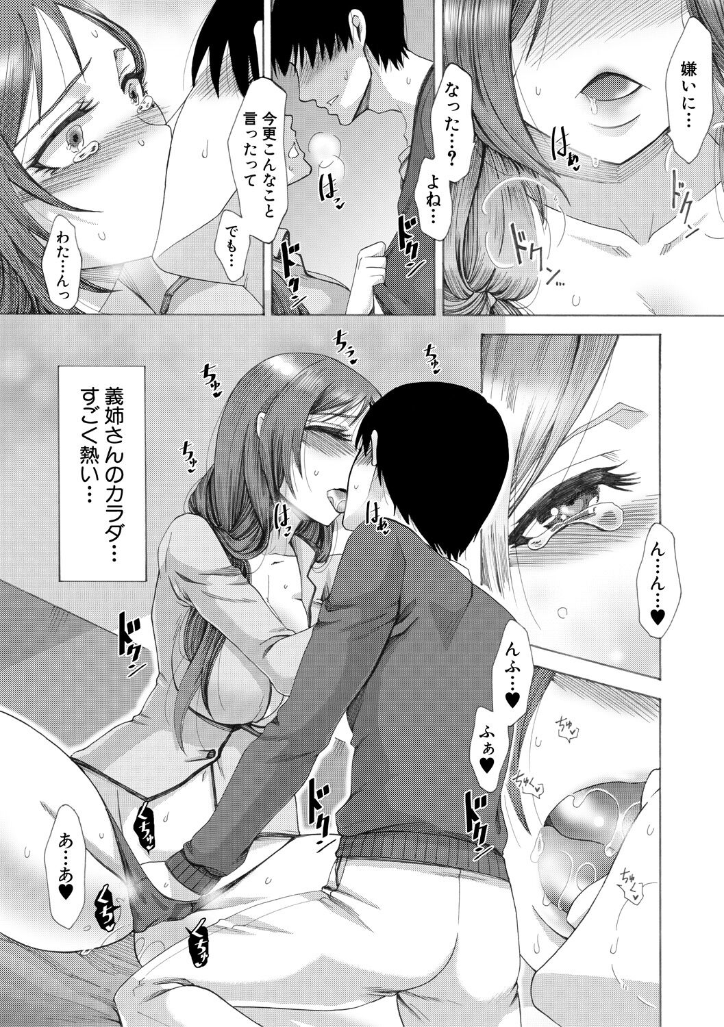 Tsuma-tachi no Sukebe Doki page 122 - milf big breasts hentai manga - read online free