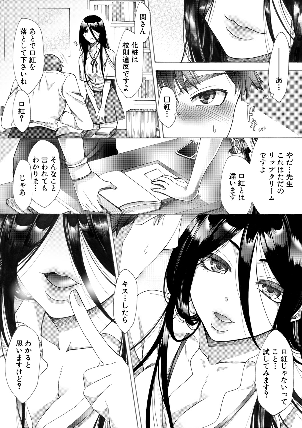 Tsuma-tachi no Sukebe Doki - Page 135