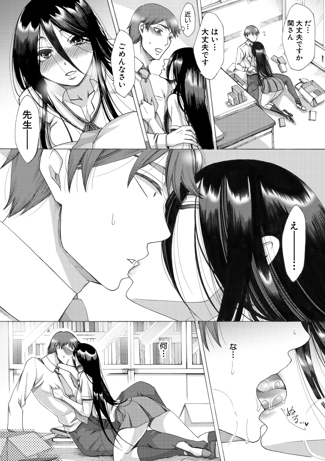 Tsuma-tachi no Sukebe Doki page 138 - milf big breasts hentai manga - read online free