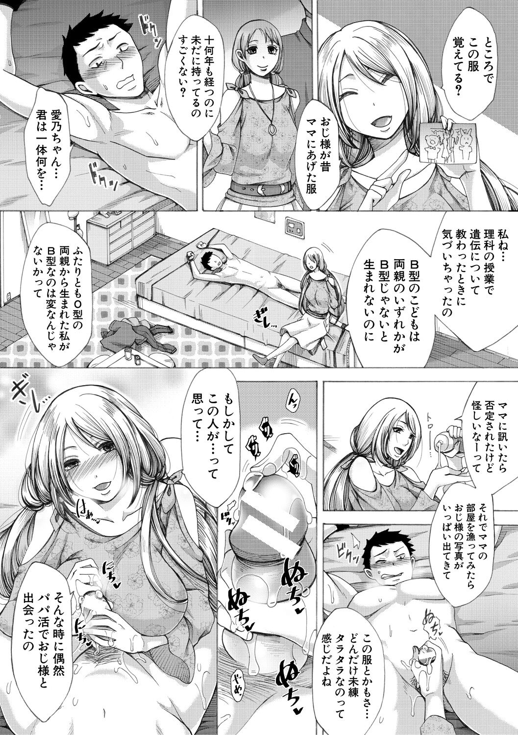 Tsuma-tachi no Sukebe Doki page 186 - milf big breasts hentai manga - read online free