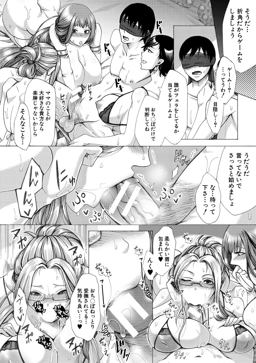 Tsuma-tachi no Sukebe Doki - Page 57