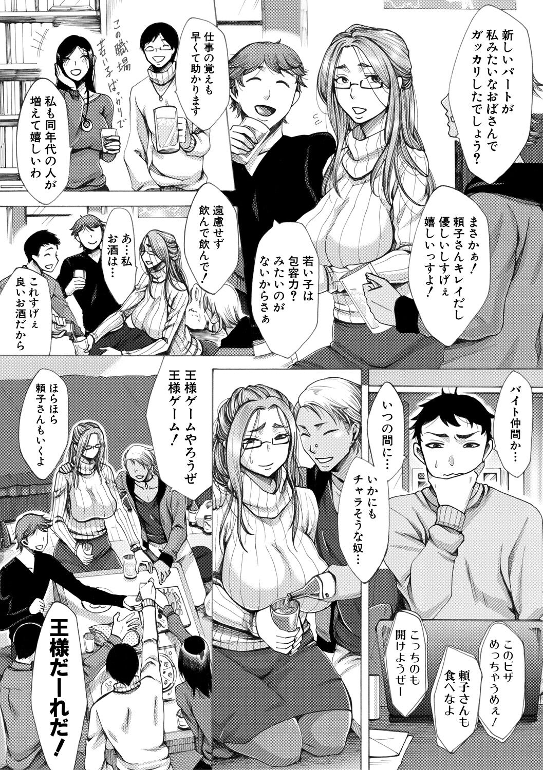 Tsuma-tachi no Sukebe Doki page 72 - milf big breasts hentai manga - read online free