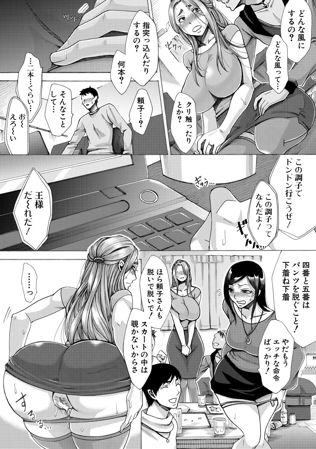 Tsuma-tachi no Sukebe Doki page 75 - milf big breasts hentai manga - read online free