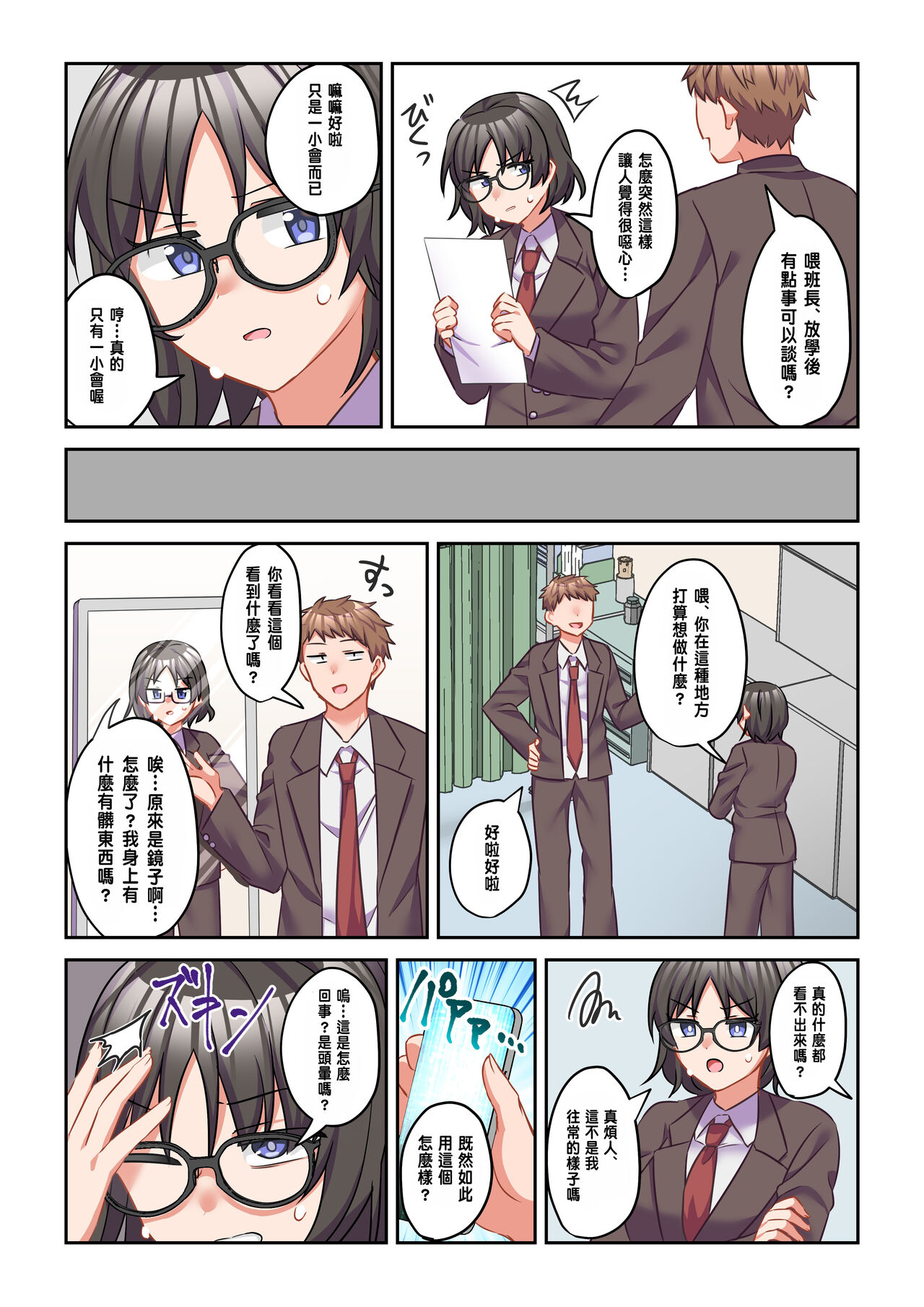 Iyami na Iinchou o Gal ni Kaihen Shite Mita page 13 original parody - big breasts full color hentai manga - read online free