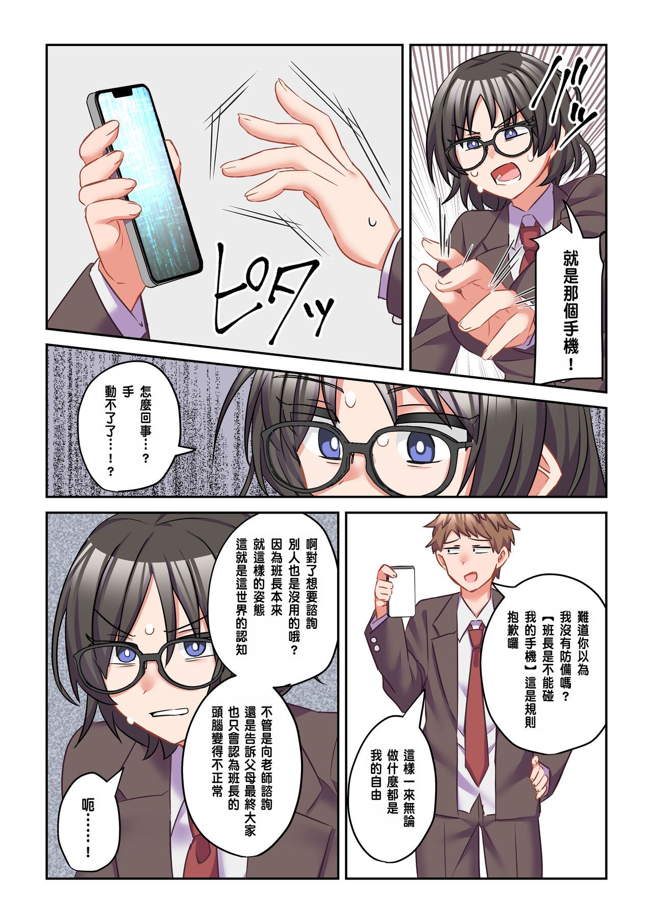 Iyami na Iinchou o Gal ni Kaihen Shite Mita page 15 original parody - big breasts full color hentai manga - read online free