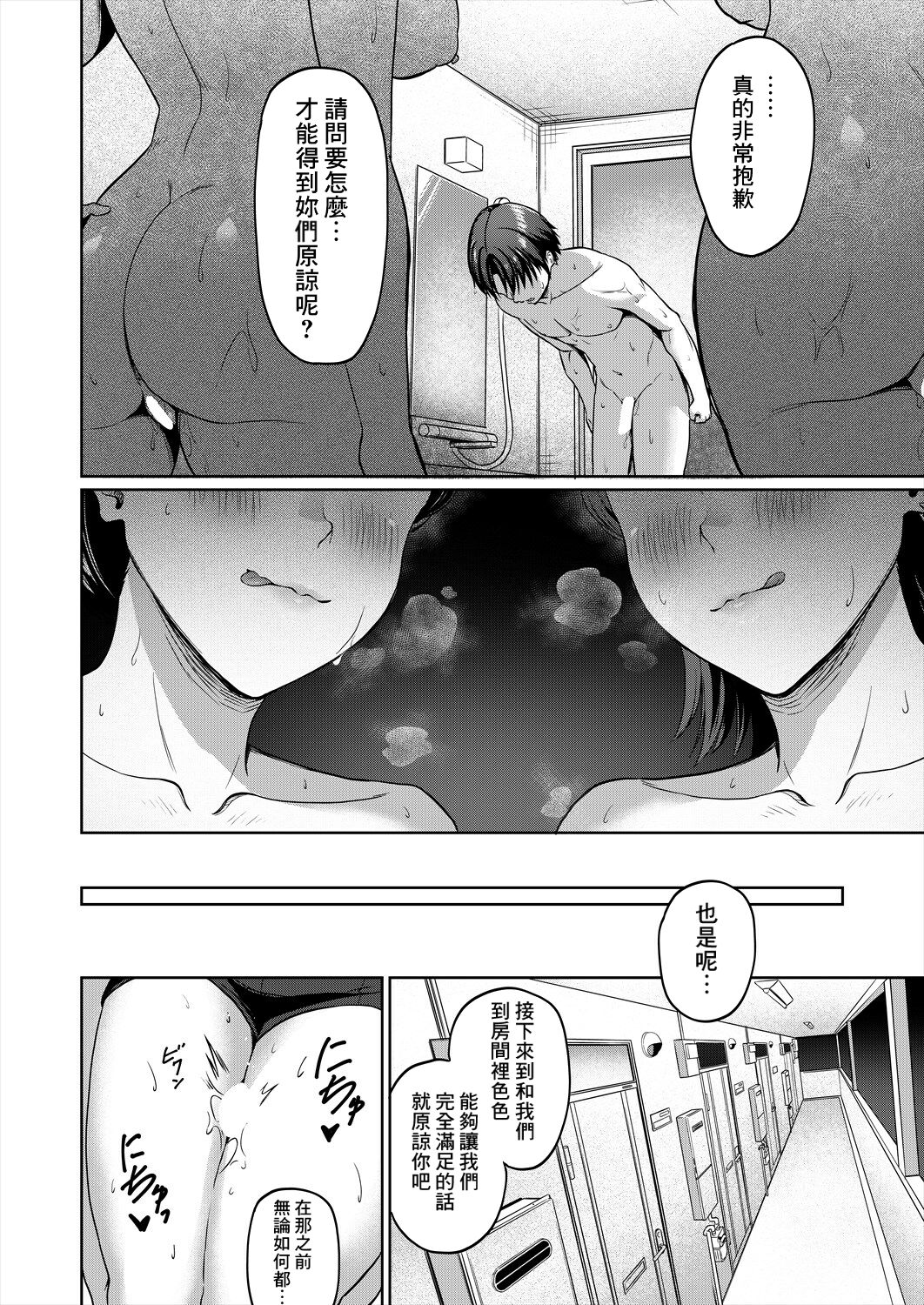 Sukebe JD to Kyousei Gyaku Re Sudomari Plan page 18 - virginity big breasts hentai manga - read online free