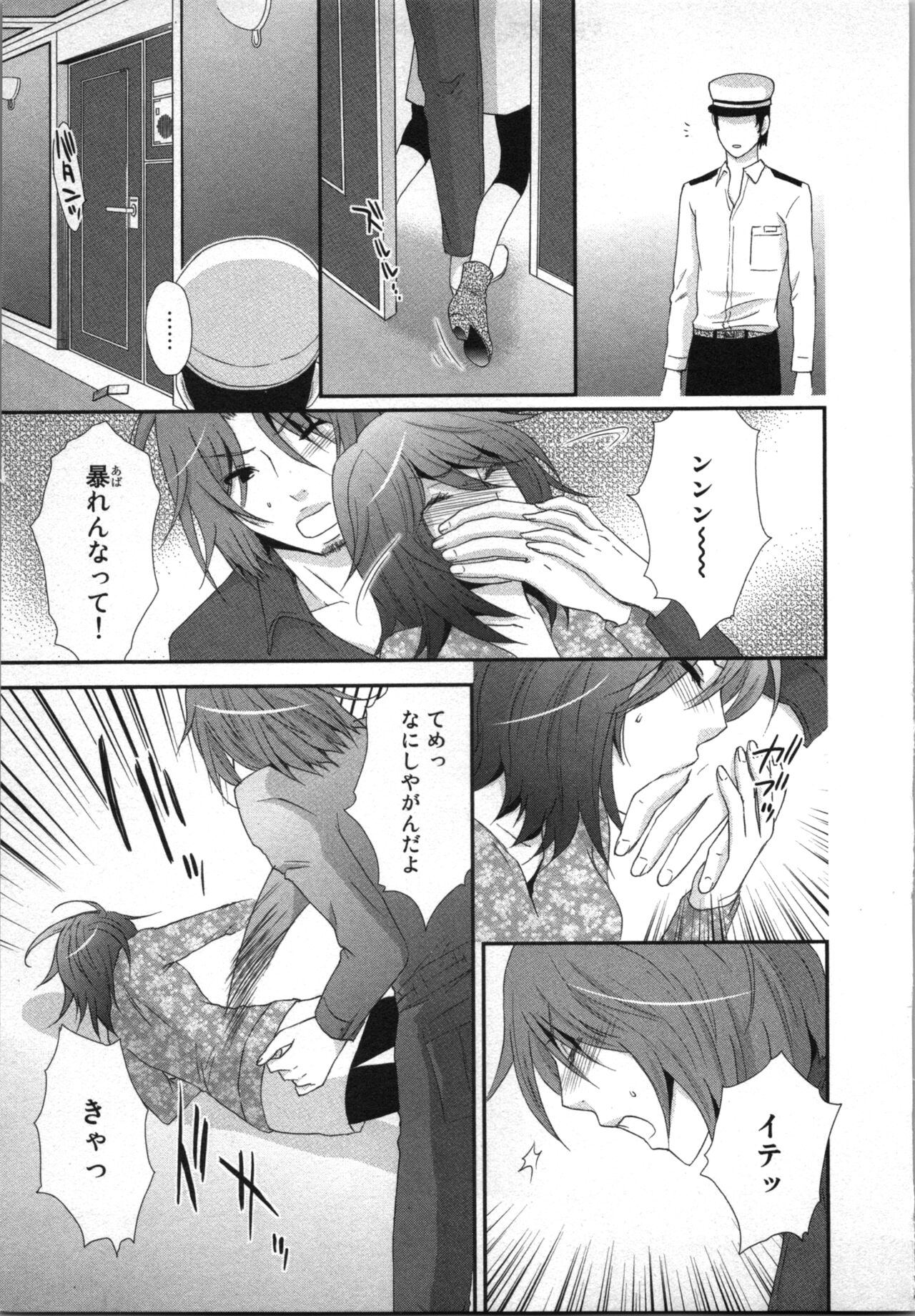 Ageman Shuugokusen 2 page 109 - full censorship multi-work series hentai manga - read online free