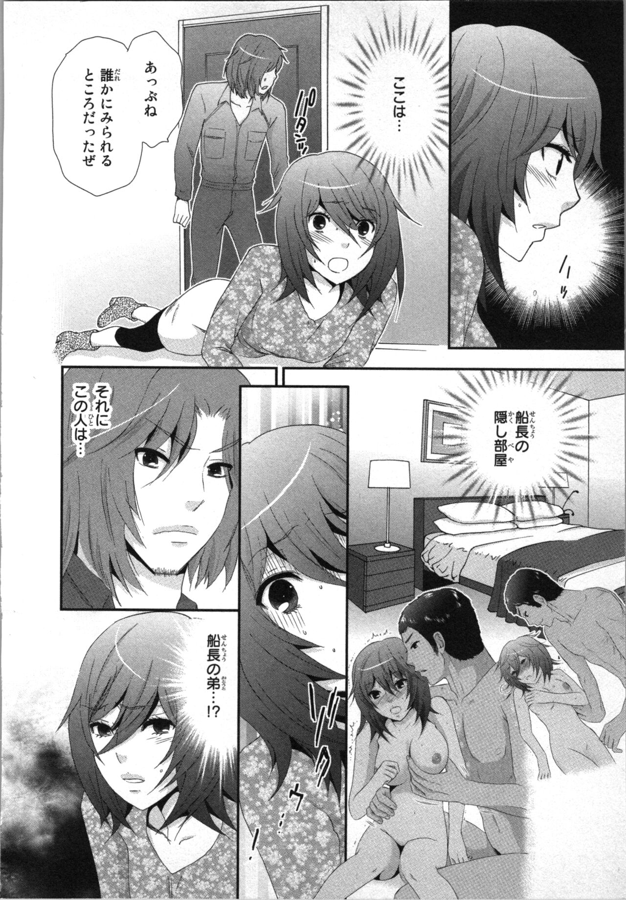 Ageman Shuugokusen 2 - Page 110