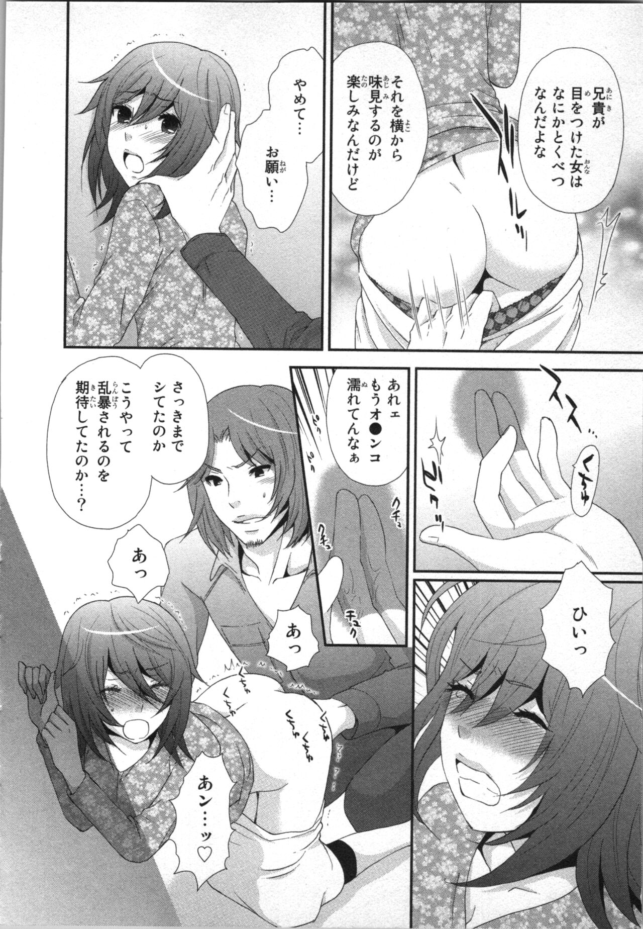 Ageman Shuugokusen 2 page 112 - full censorship multi-work series hentai manga - read online free