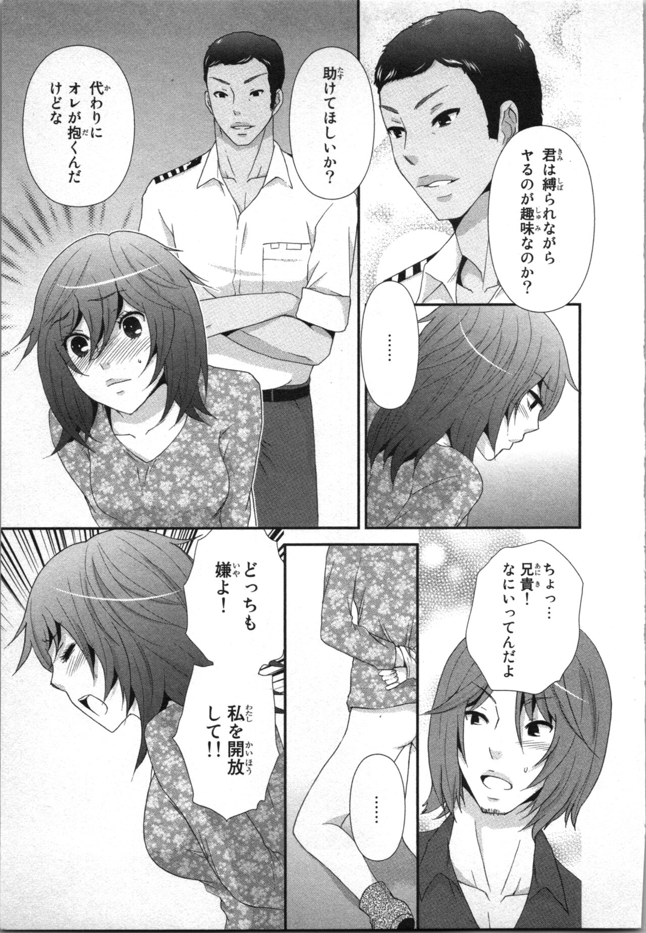 Ageman Shuugokusen 2 - Page 121