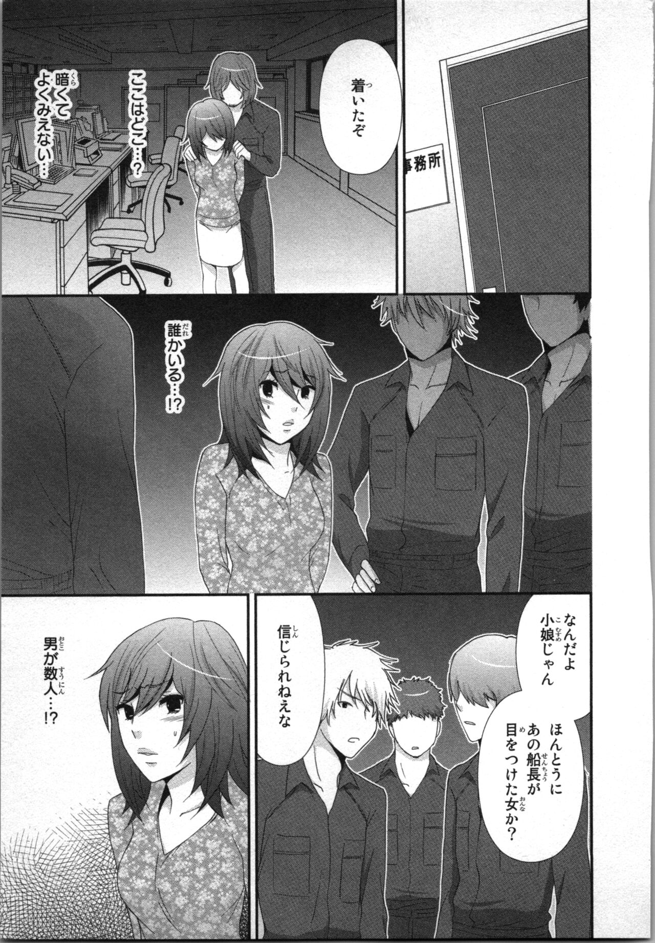 Ageman Shuugokusen 2 page 125 - full censorship multi-work series hentai manga - read online free