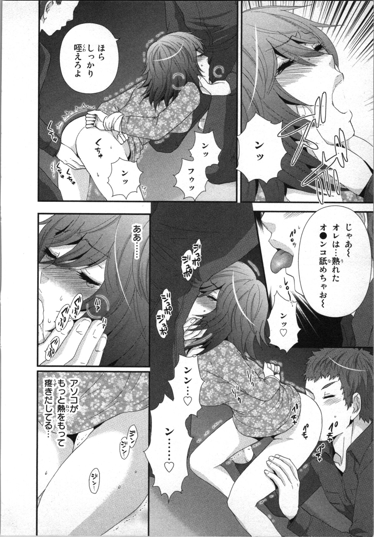 Ageman Shuugokusen 2 page 128 - full censorship multi-work series hentai manga - read online free