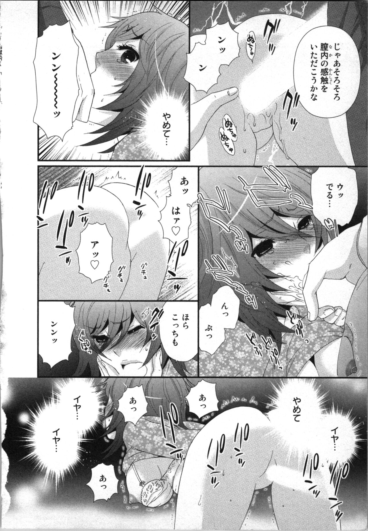 Ageman Shuugokusen 2 - Page 130
