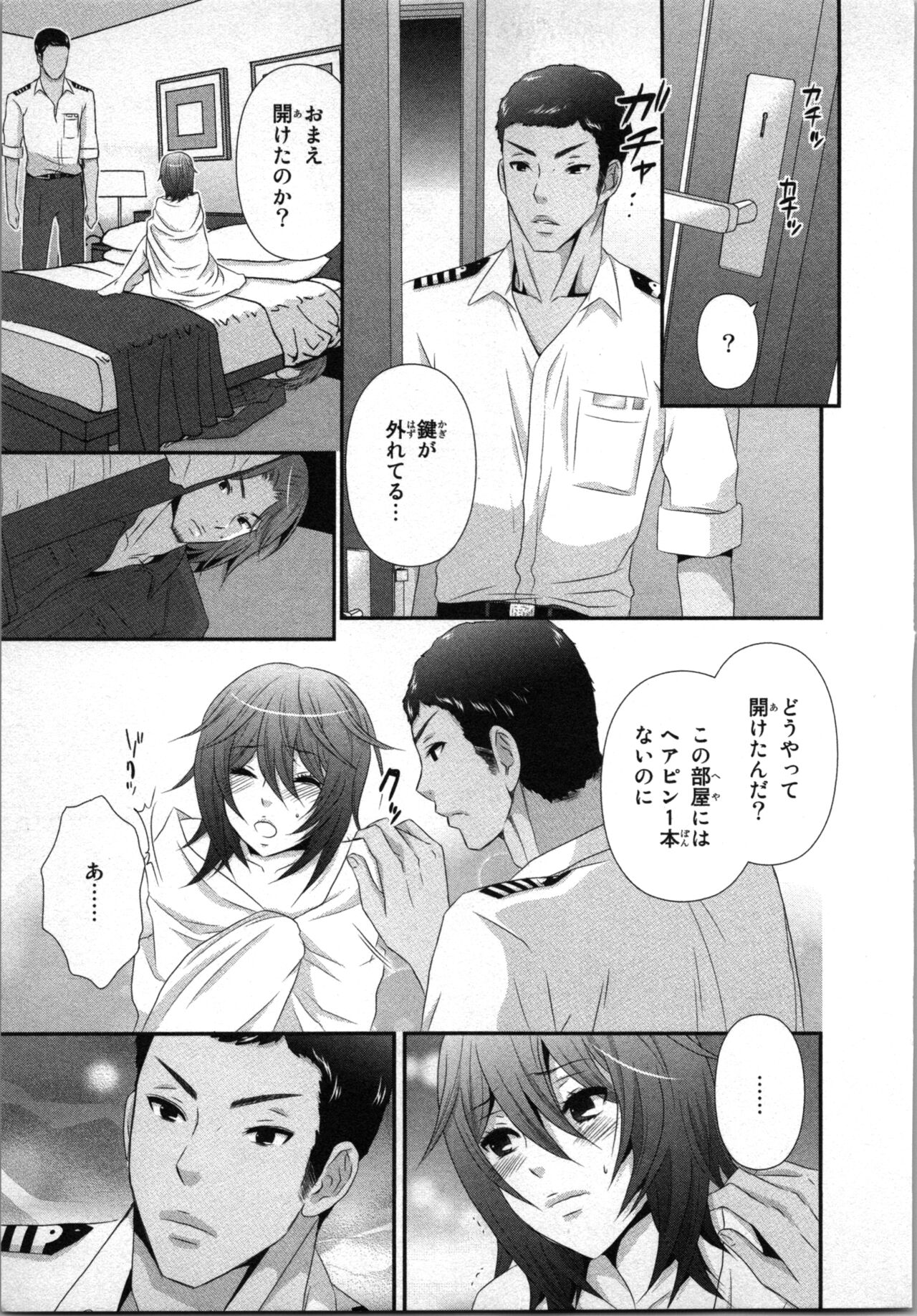 Ageman Shuugokusen 2 - Page 21