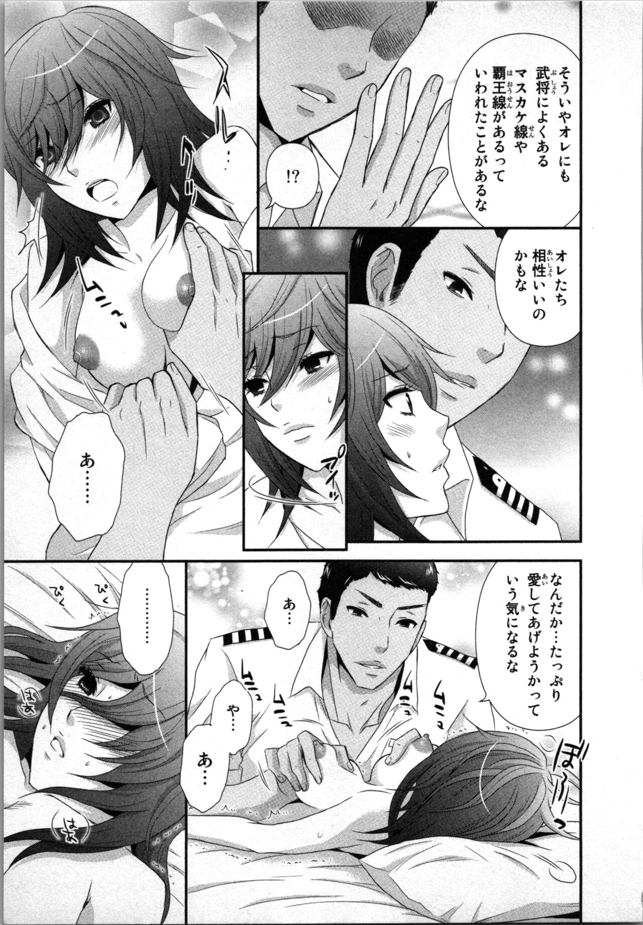 Ageman Shuugokusen 2 - Page 23