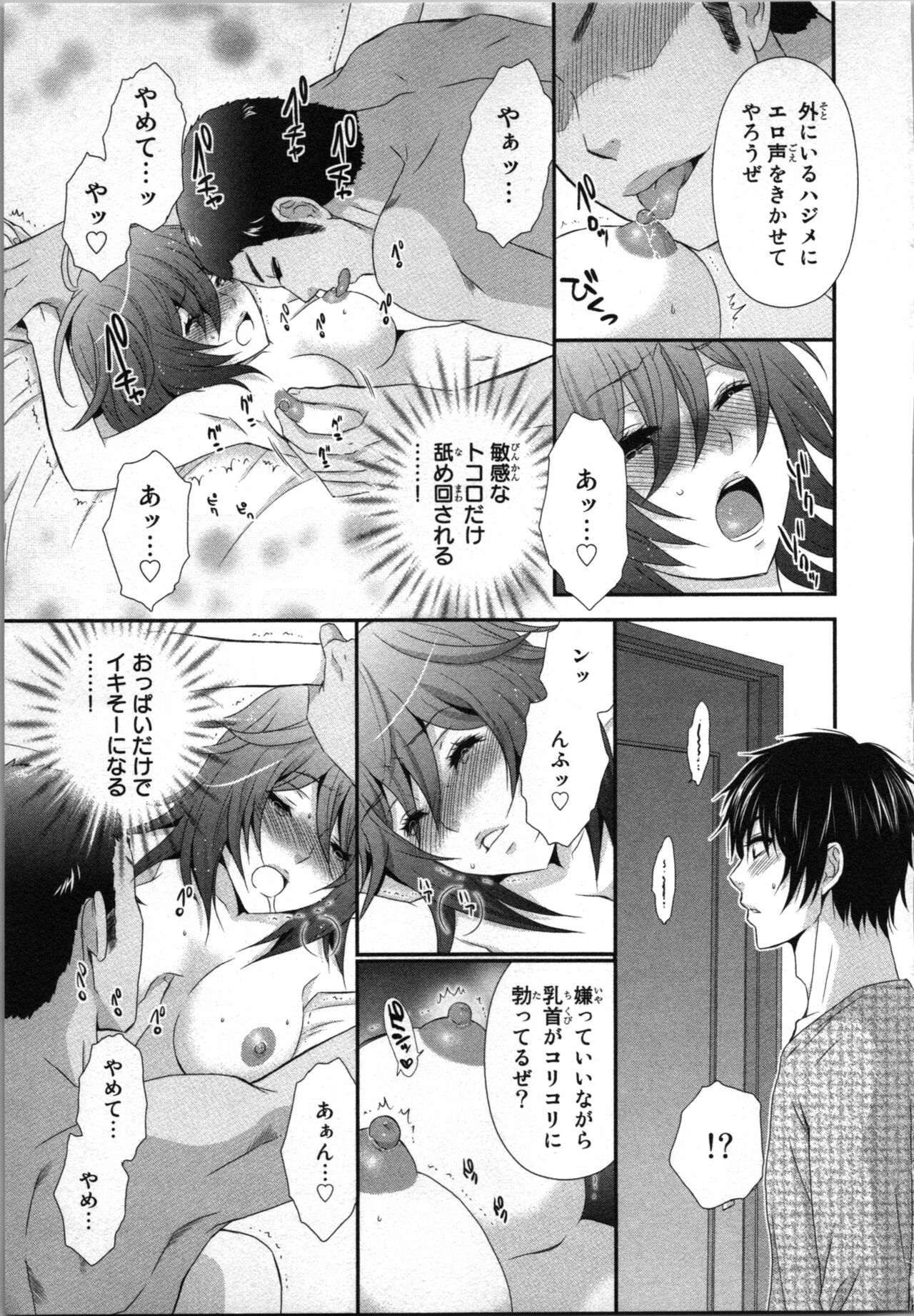 Ageman Shuugokusen 2 - Page 33