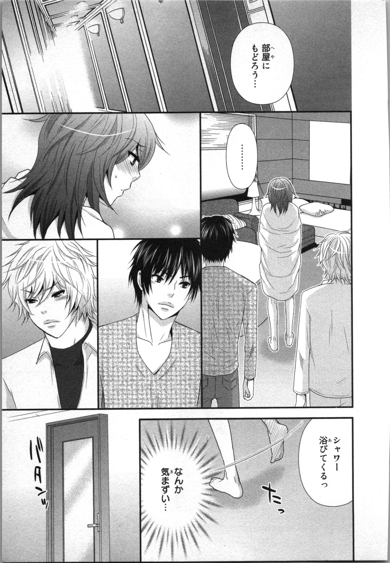 Ageman Shuugokusen 2 - Page 41