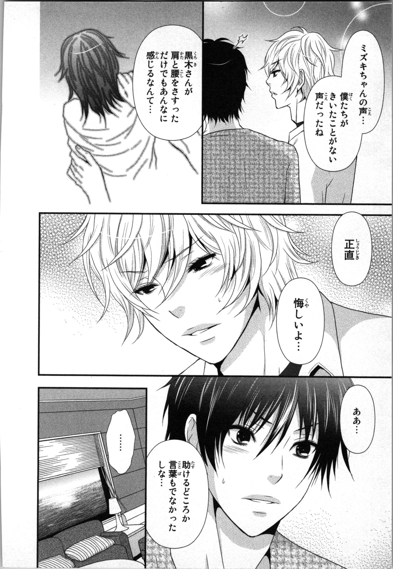 Ageman Shuugokusen 2 - Page 42