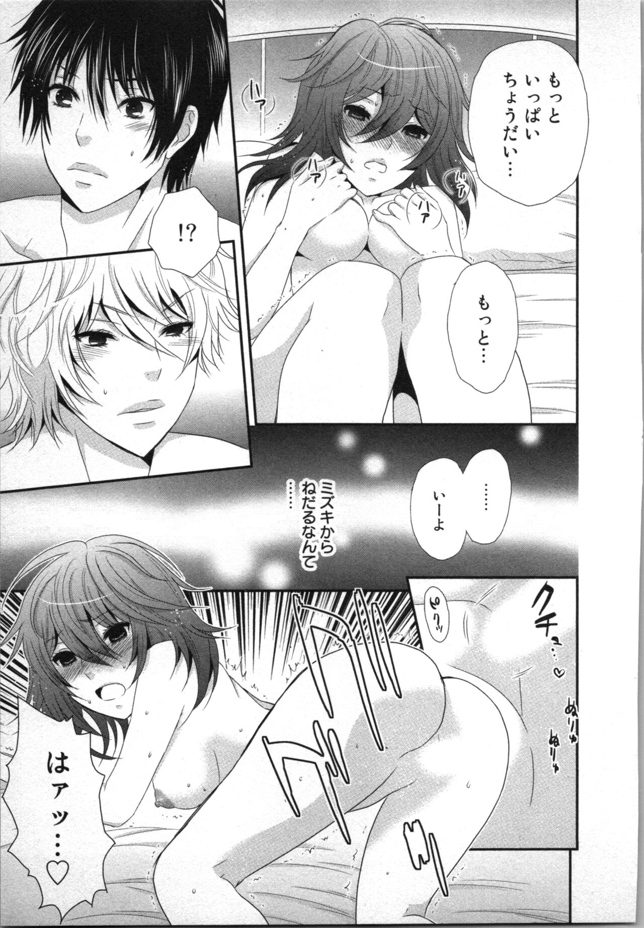 Ageman Shuugokusen 2 - Page 49