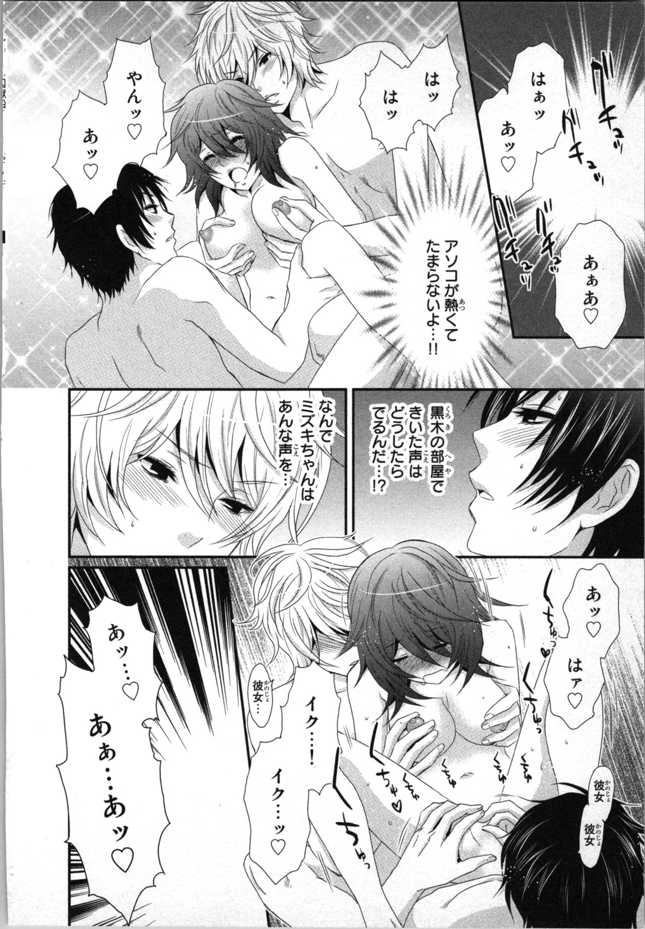 Ageman Shuugokusen 2 page 50 - full censorship multi-work series hentai manga - read online free