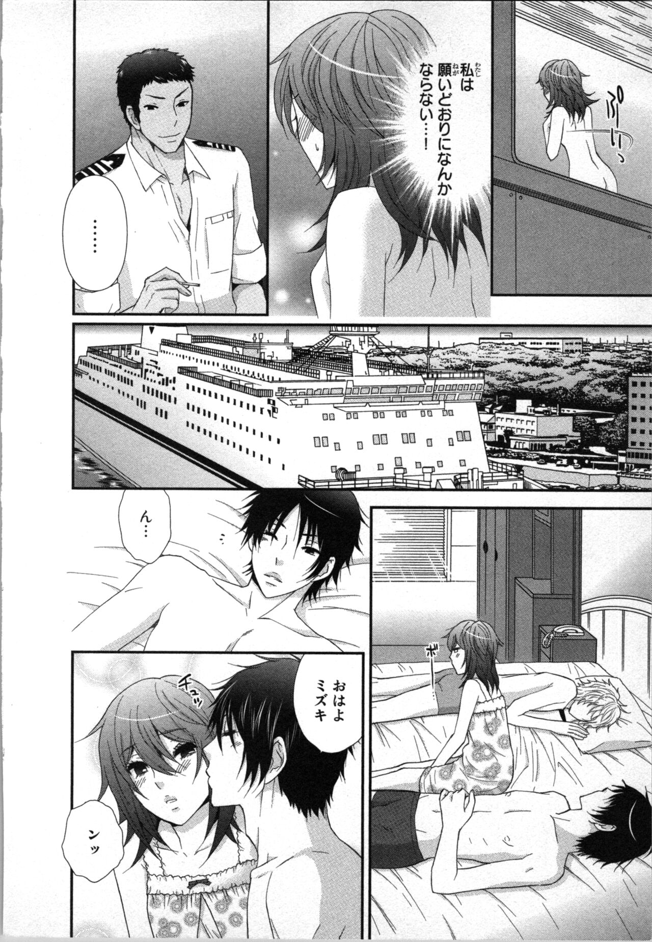 Ageman Shuugokusen 2 - Page 56
