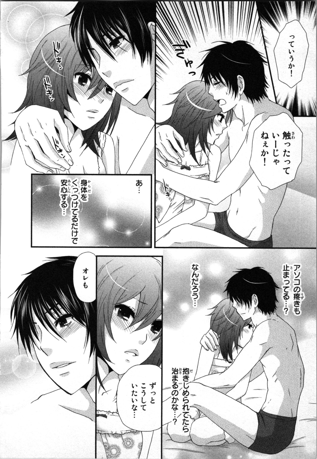 Ageman Shuugokusen 2 - Page 58