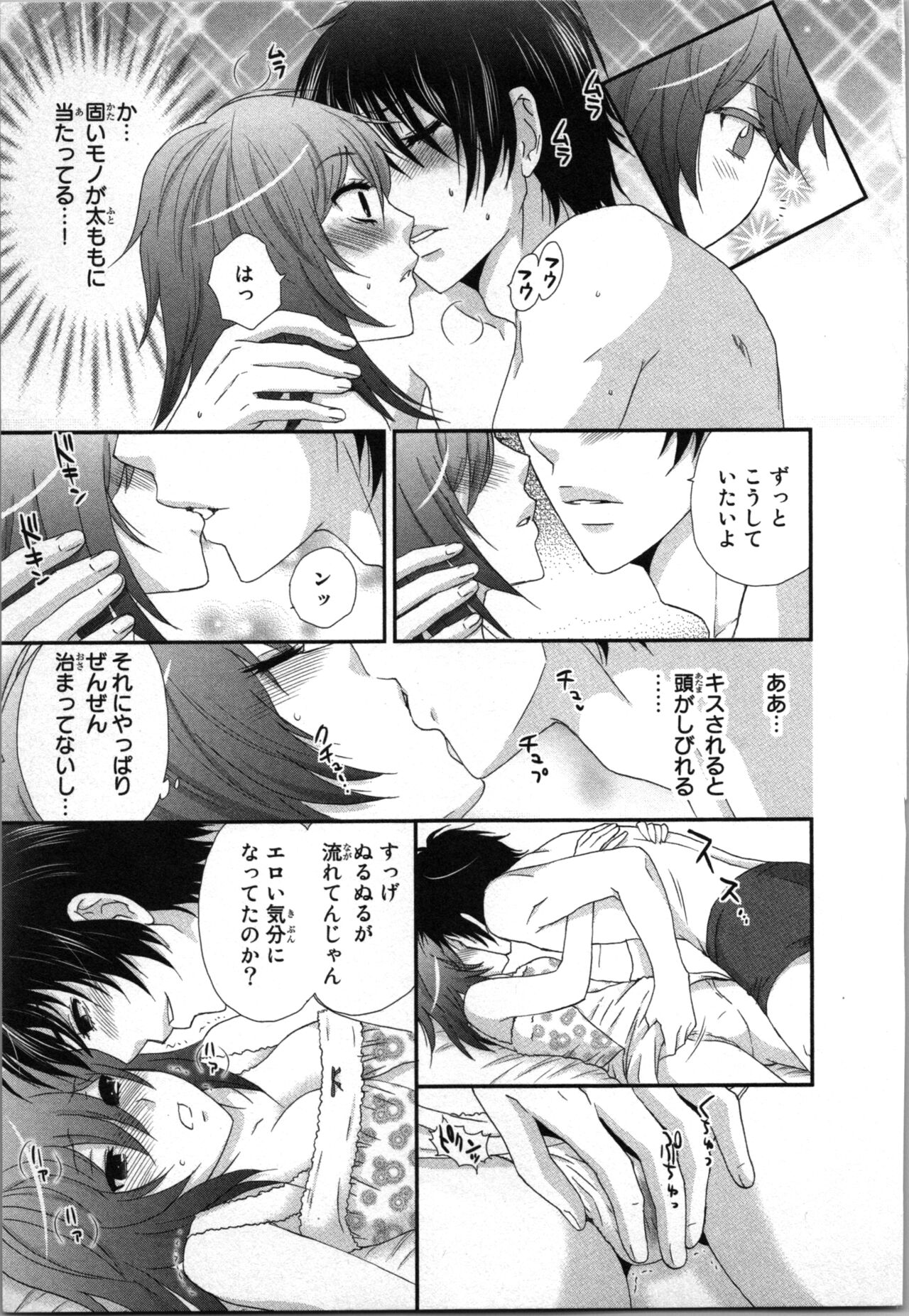 Ageman Shuugokusen 2 page 59 - full censorship multi-work series hentai manga - read online free