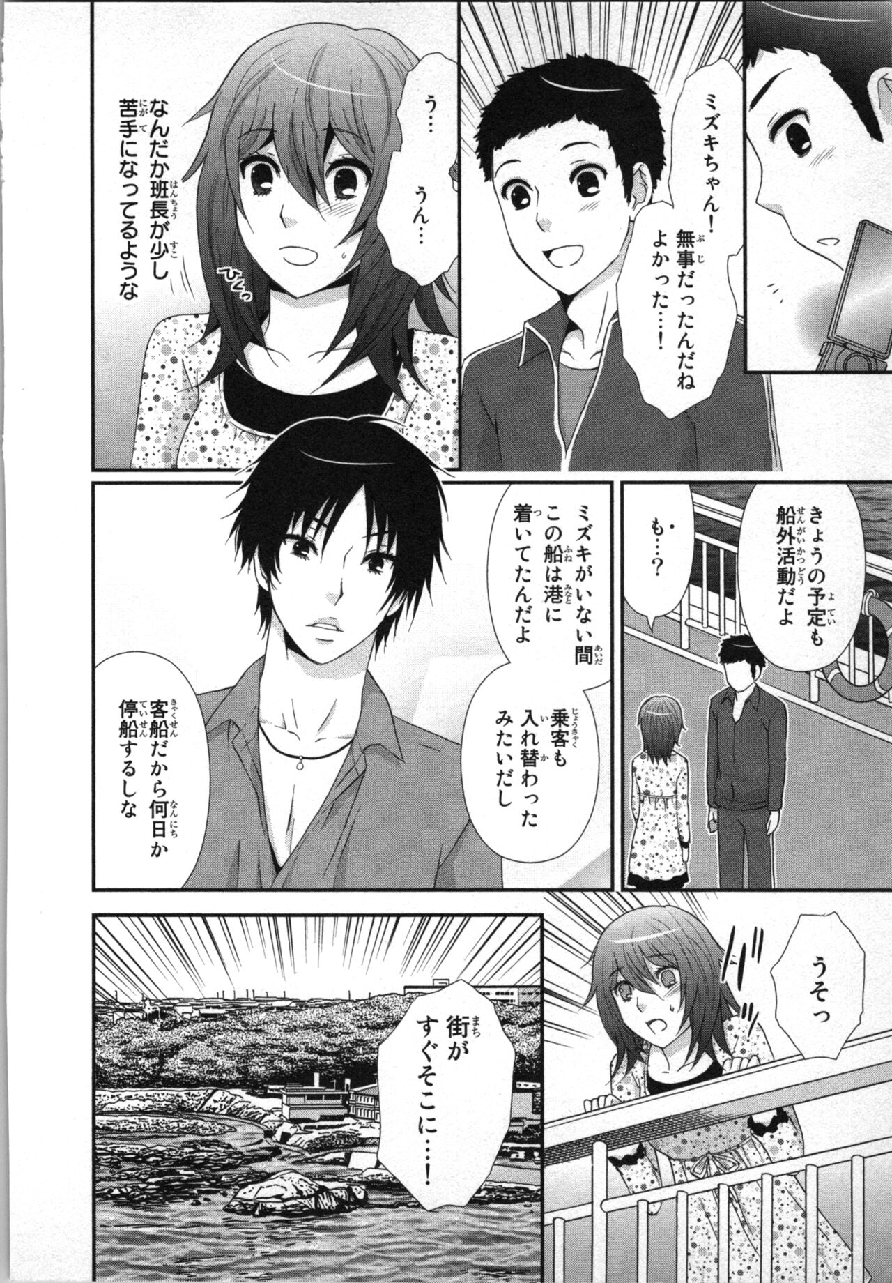 Ageman Shuugokusen 2 - Page 64