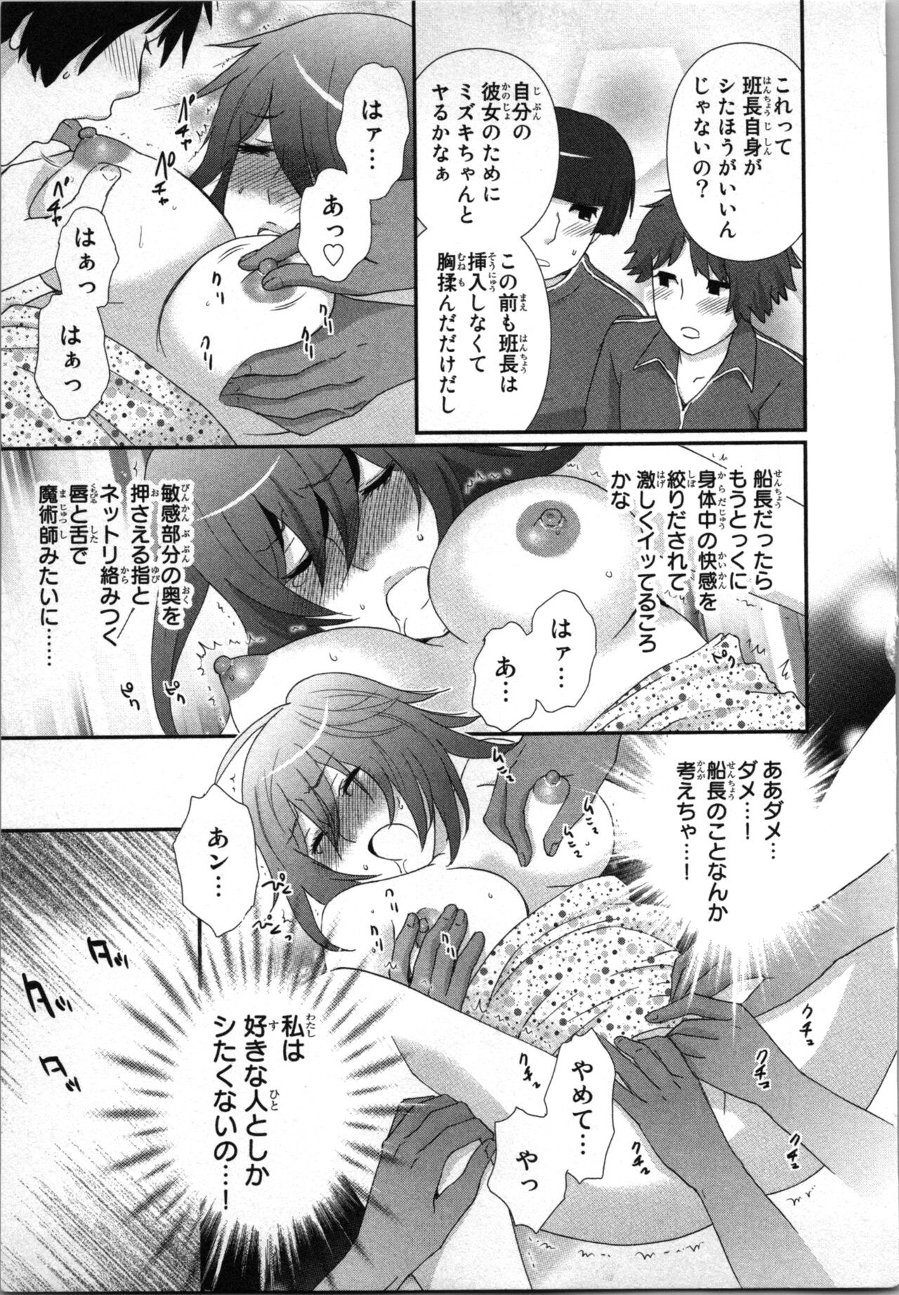 Ageman Shuugokusen 2 page 75 - full censorship multi-work series hentai manga - read online free