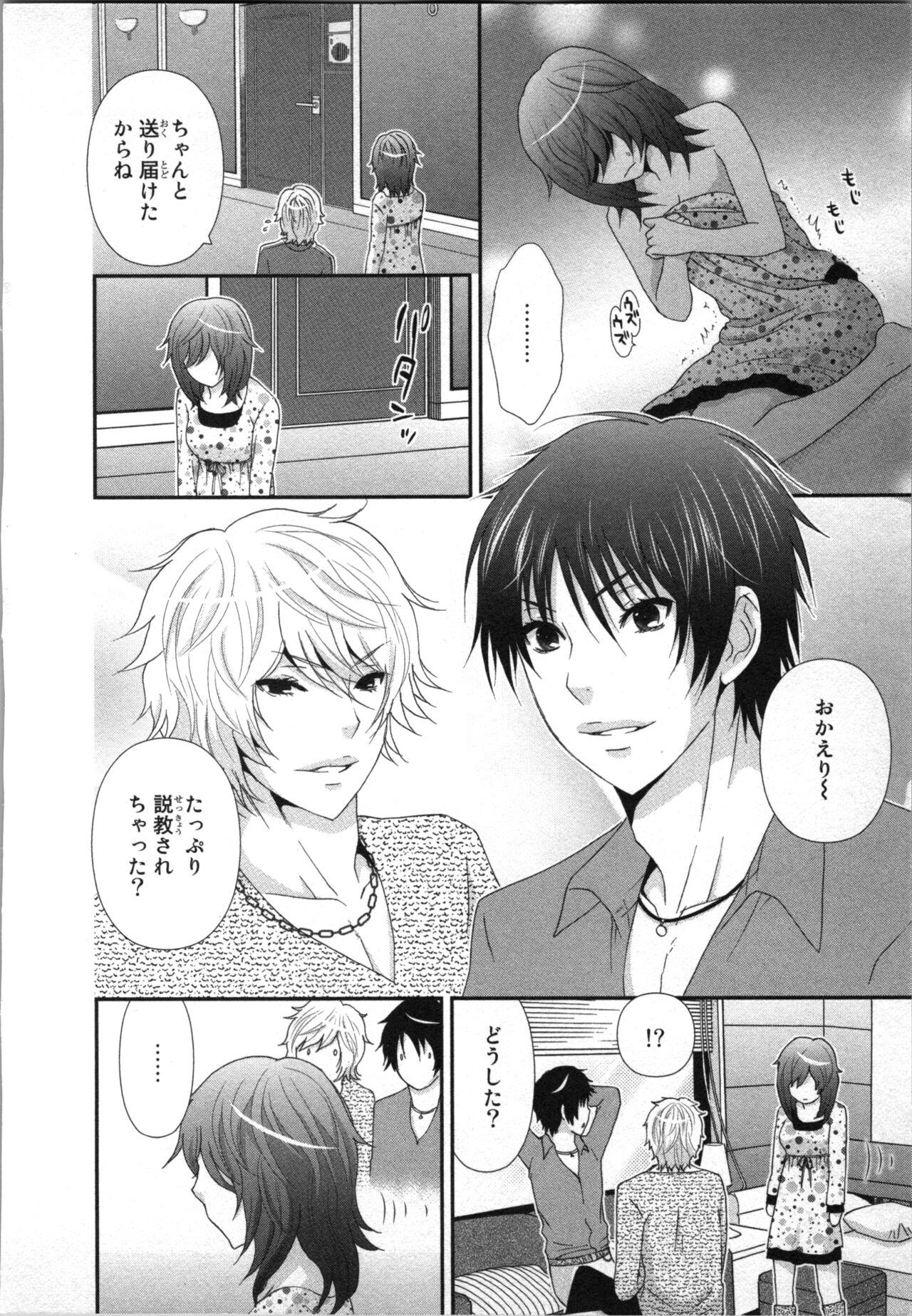 Ageman Shuugokusen 2 page 84 - full censorship multi-work series hentai manga - read online free