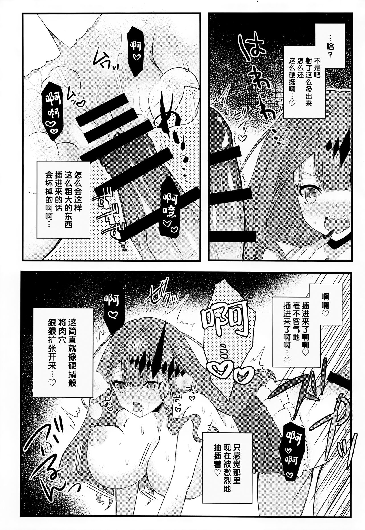 Shigekiteki na Koto, Shimasho? | 來做點刺激的事情吧?? - Page 13