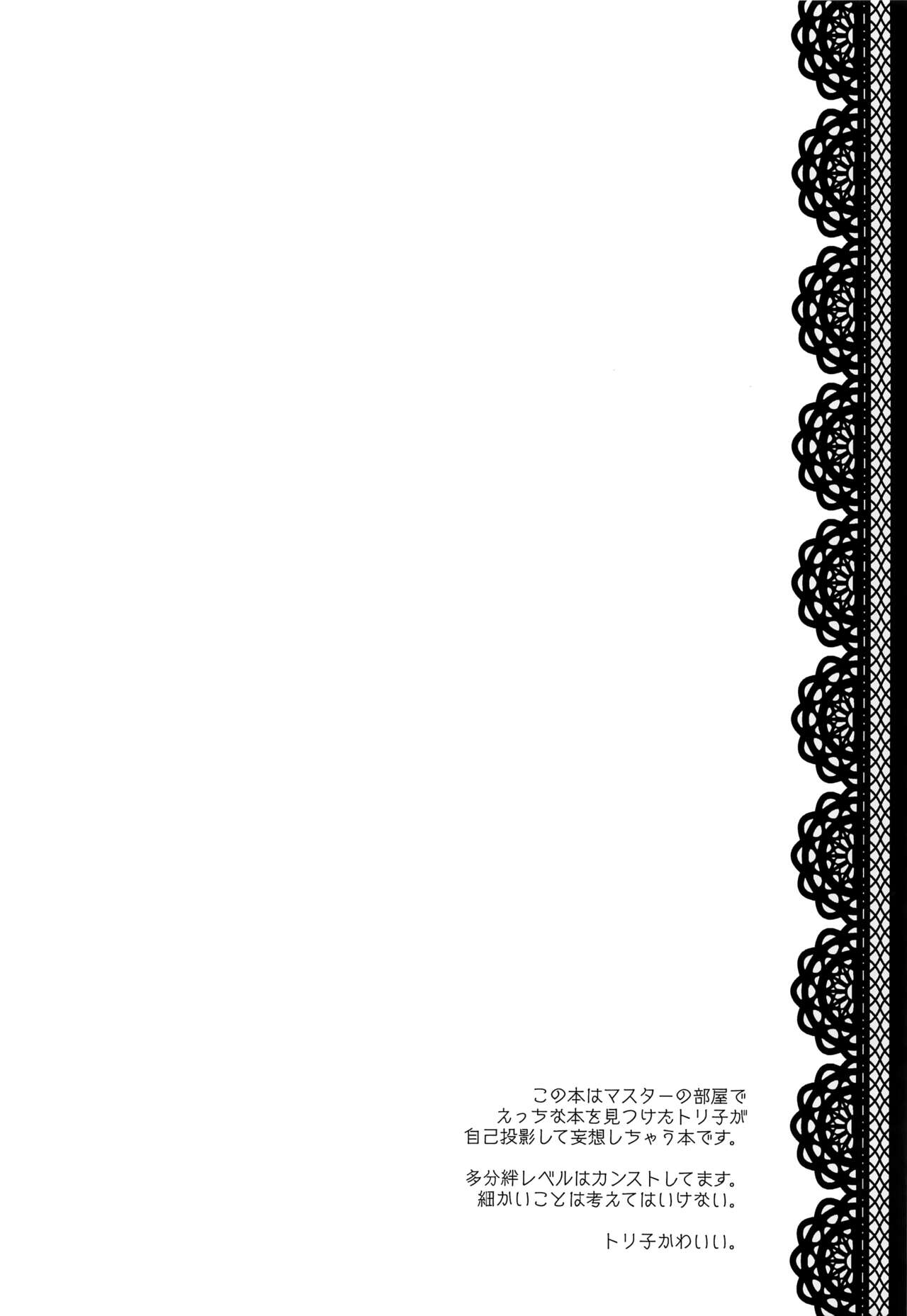 Shigekiteki na Koto, Shimasho? | 來做點刺激的事情吧?? - Page 3