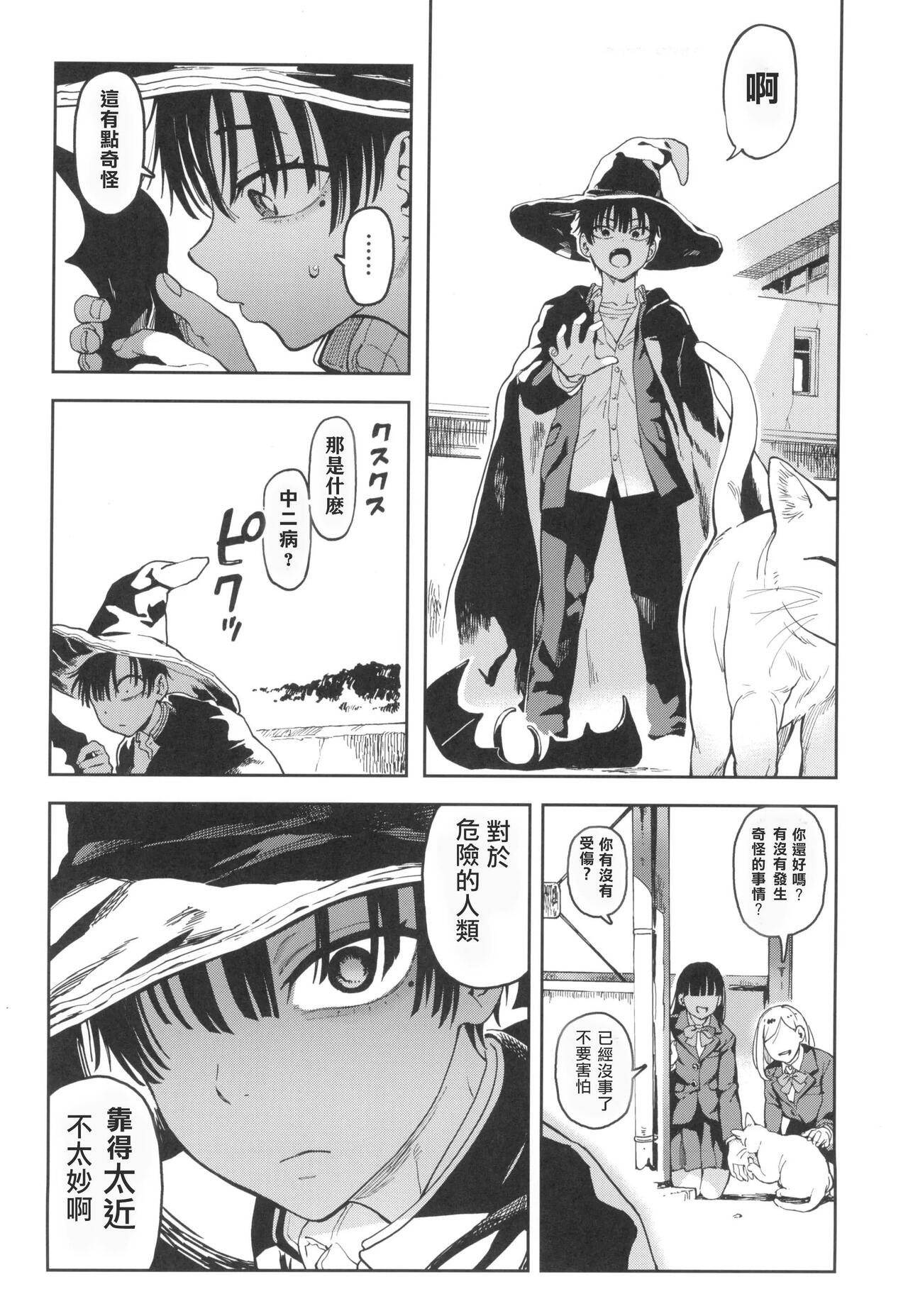 Archangel Ziolin page 9 original parody - wings angel hentai manga - read online free