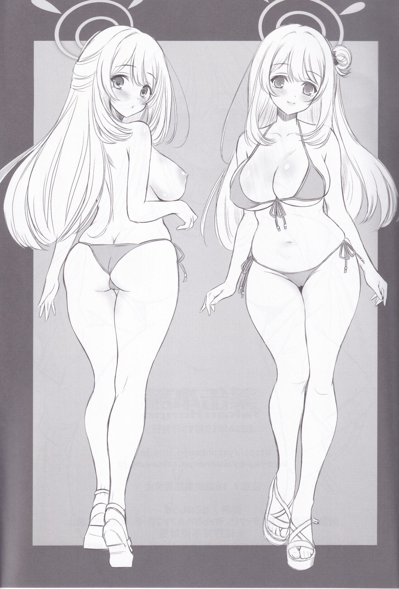 Izayoi Nonomi no Chotto H na Yami Beit Appli - Page 16