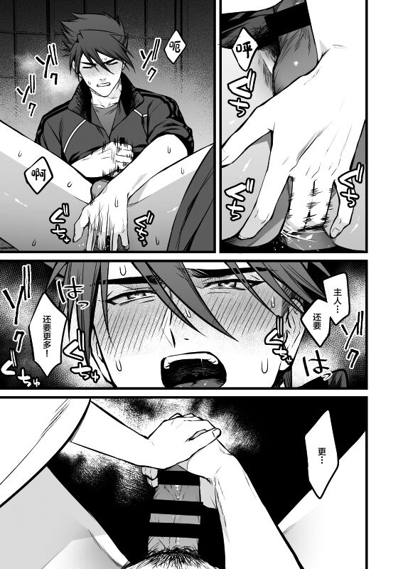 Kamigakari no Nagusami 2 - Page 14