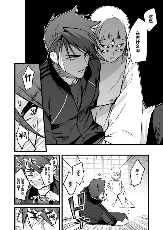 Kamigakari no Nagusami 2 - Page 15
