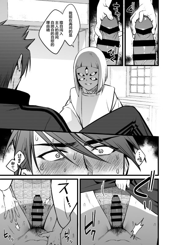 Kamigakari no Nagusami 2 page 16 featuring ookanehira touken ranbu parody - anal males only hentai manga - read online free