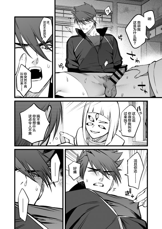 Kamigakari no Nagusami 2 page 17 featuring ookanehira touken ranbu parody - anal males only hentai manga - read online free
