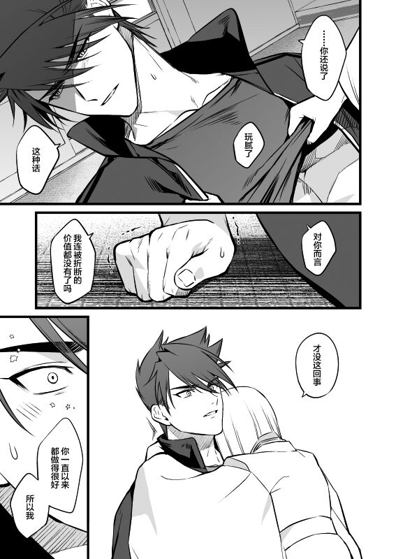 Kamigakari no Nagusami 2 page 18 featuring ookanehira touken ranbu parody - anal males only hentai manga - read online free