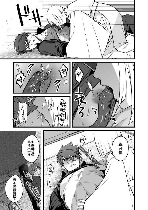 Kamigakari no Nagusami 2 page 20 featuring ookanehira touken ranbu parody - anal males only hentai manga - read online free