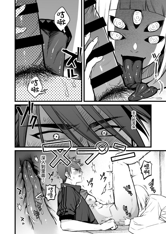 Kamigakari no Nagusami 2 page 21 featuring ookanehira touken ranbu parody - anal males only hentai manga - read online free
